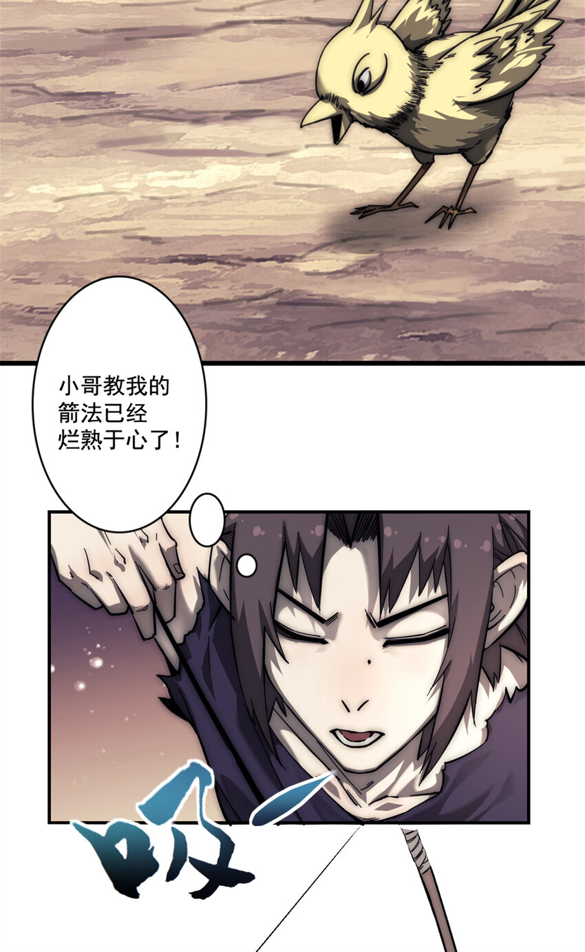 11 第二位幸存者26