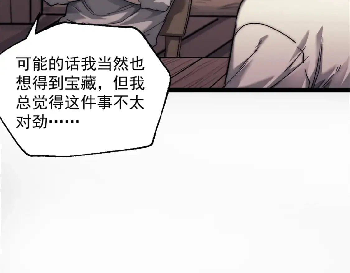 74 古怪的寻宝之旅17