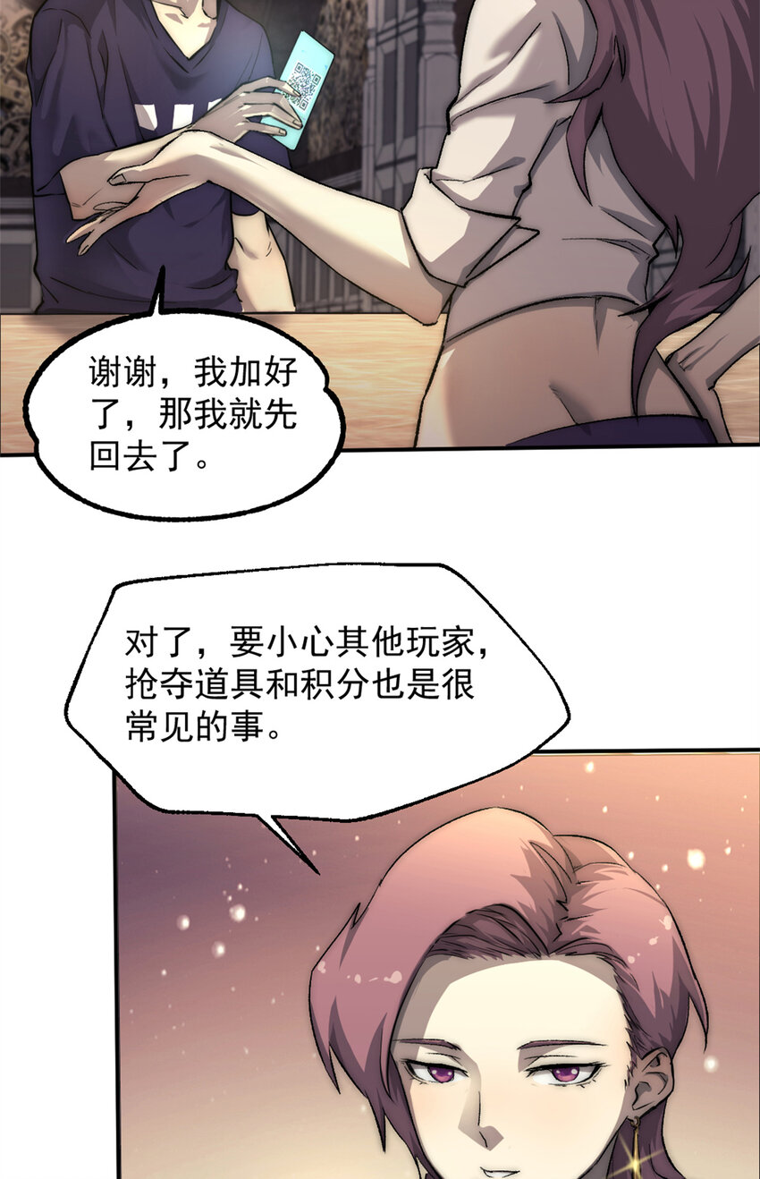 19 第一轮游戏结束12