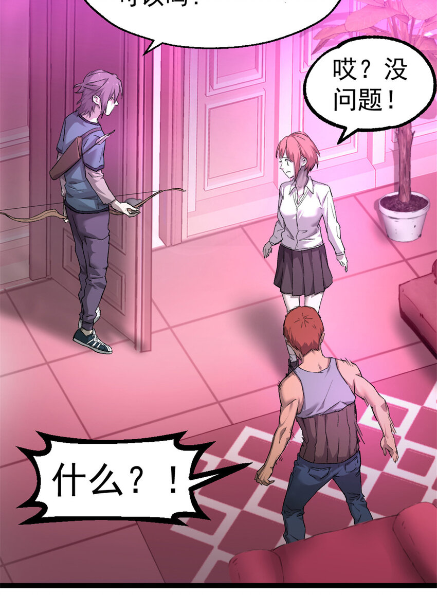33 鬼眼社团23