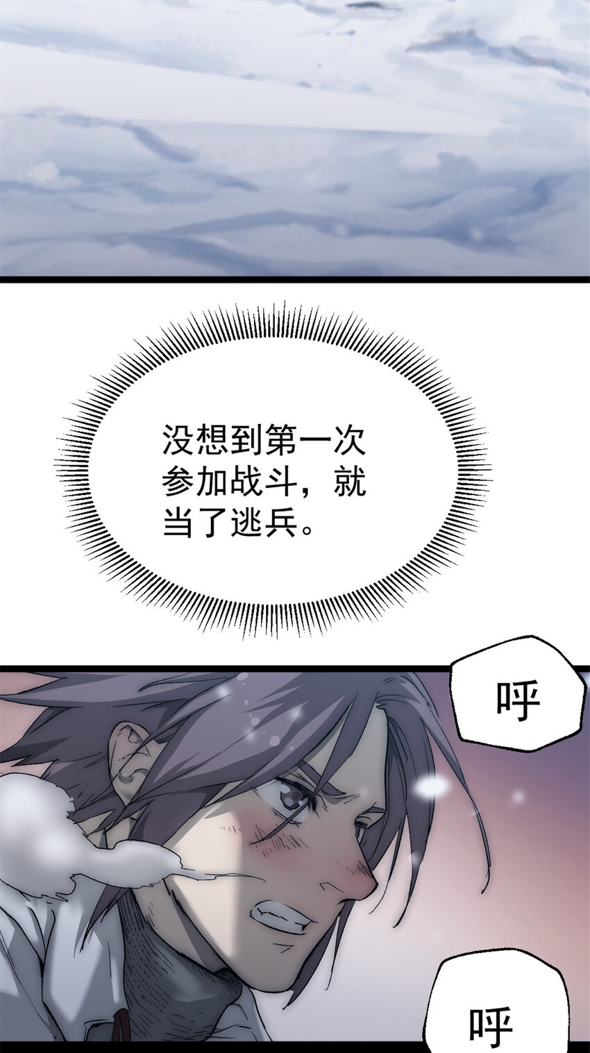 48 逃兵30