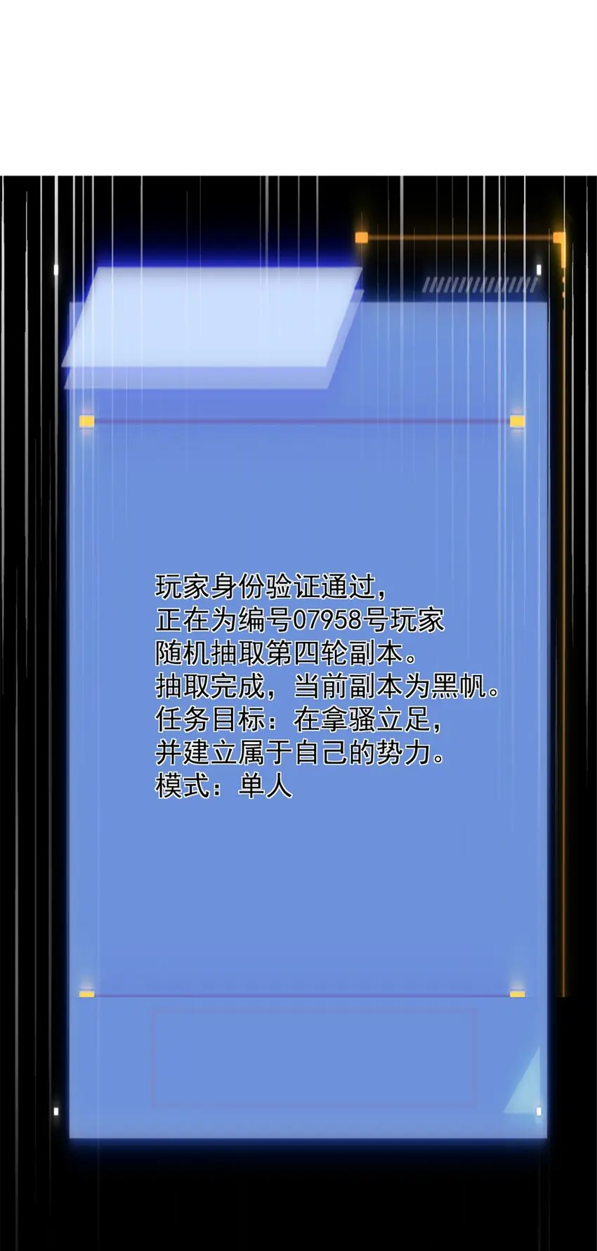 63 黑帆副本11