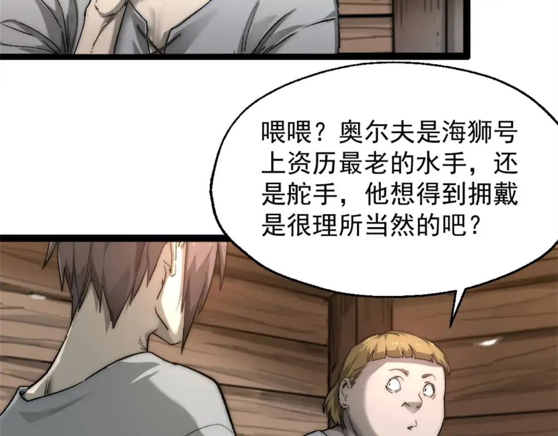74 古怪的寻宝之旅27