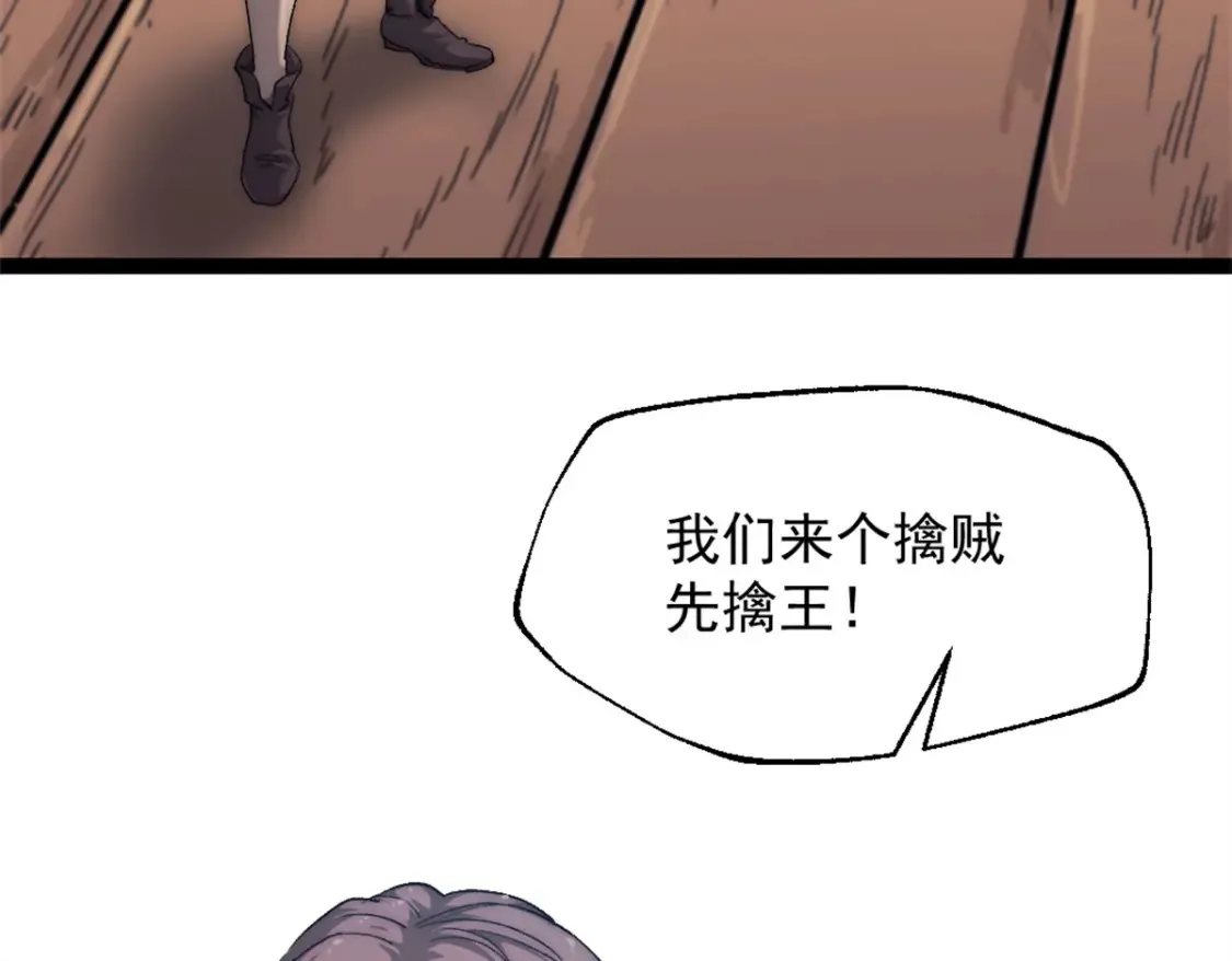76 擒贼先擒王22