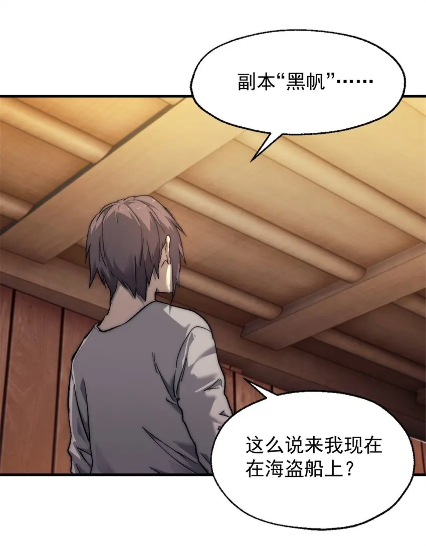 63 黑帆副本39