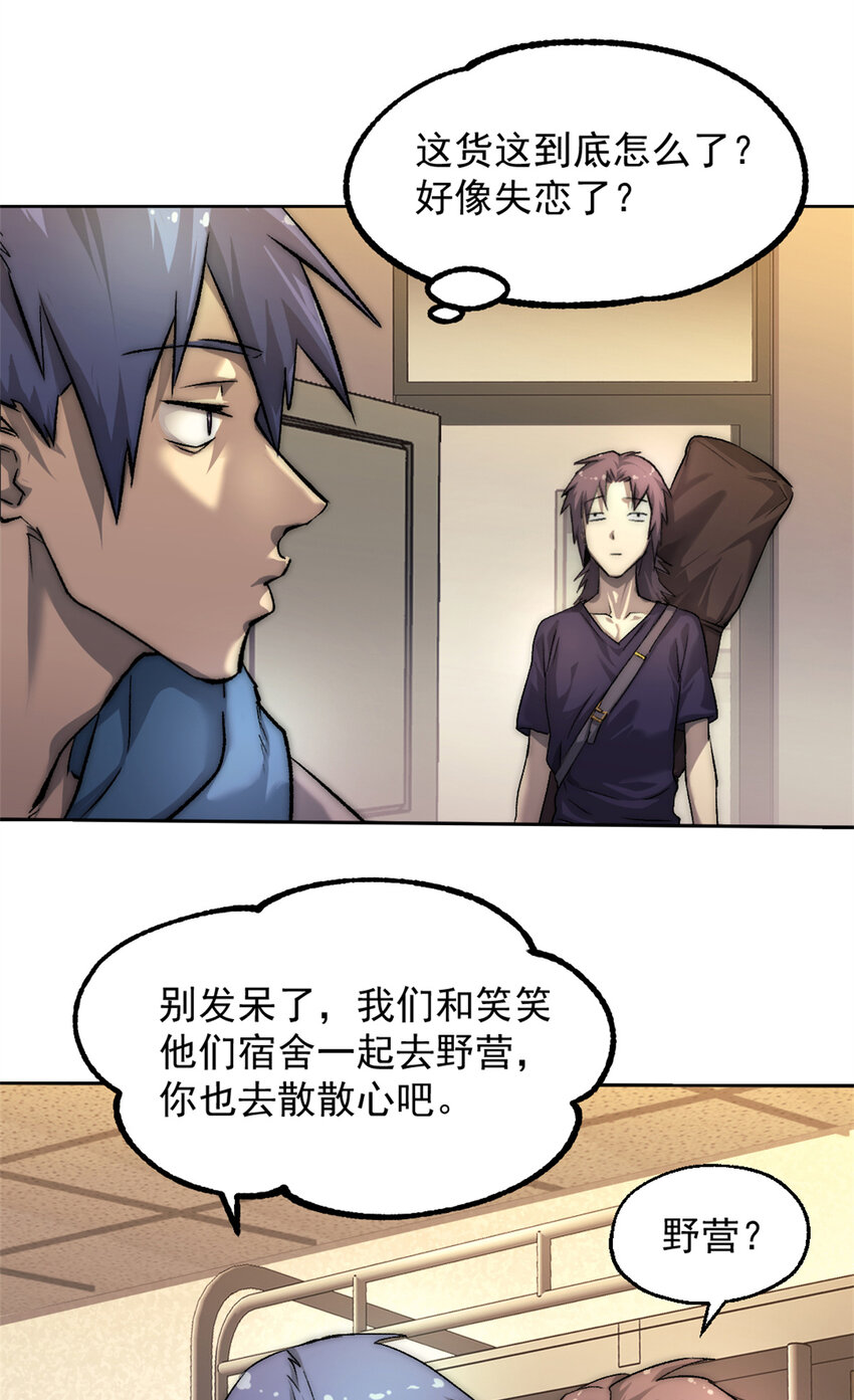 19 第一轮游戏结束31