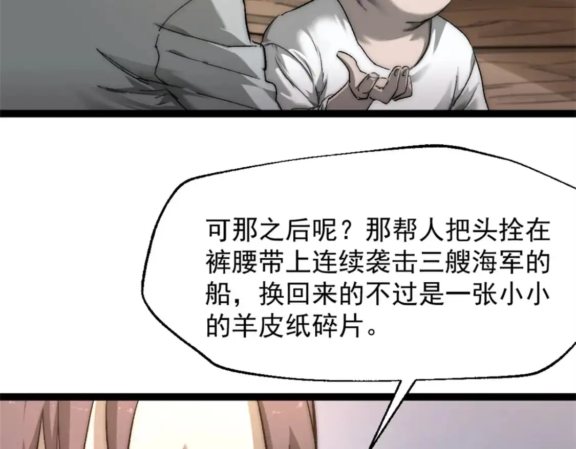74 古怪的寻宝之旅28