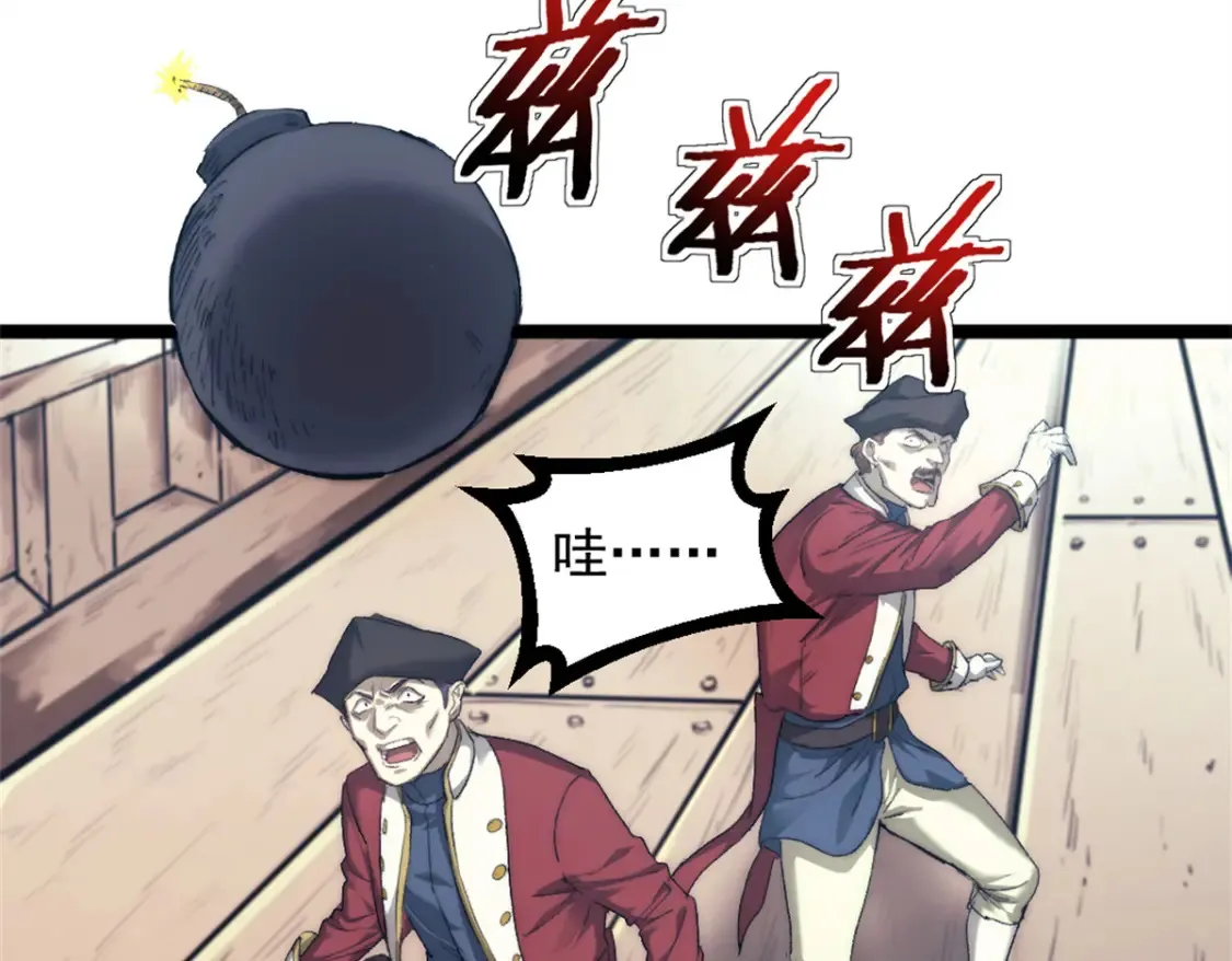 75 斯卡伯雷号79