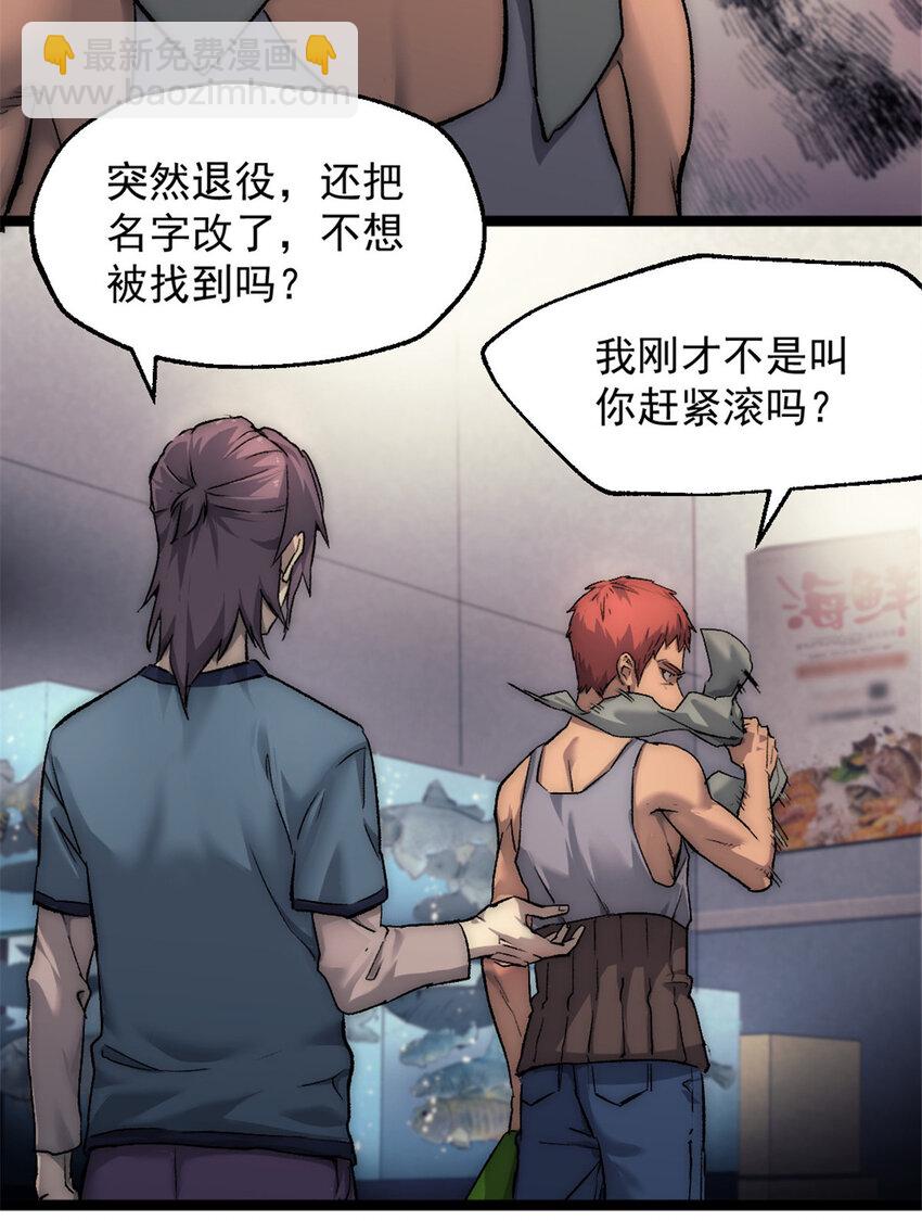 27 雨子父亲的真正身份32