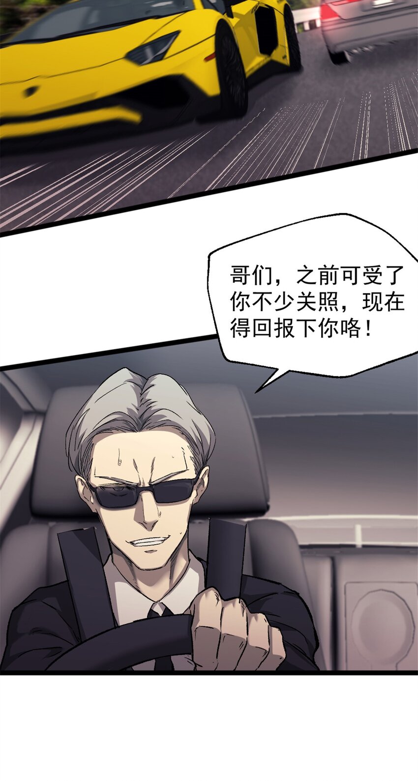 36 玩命关头7