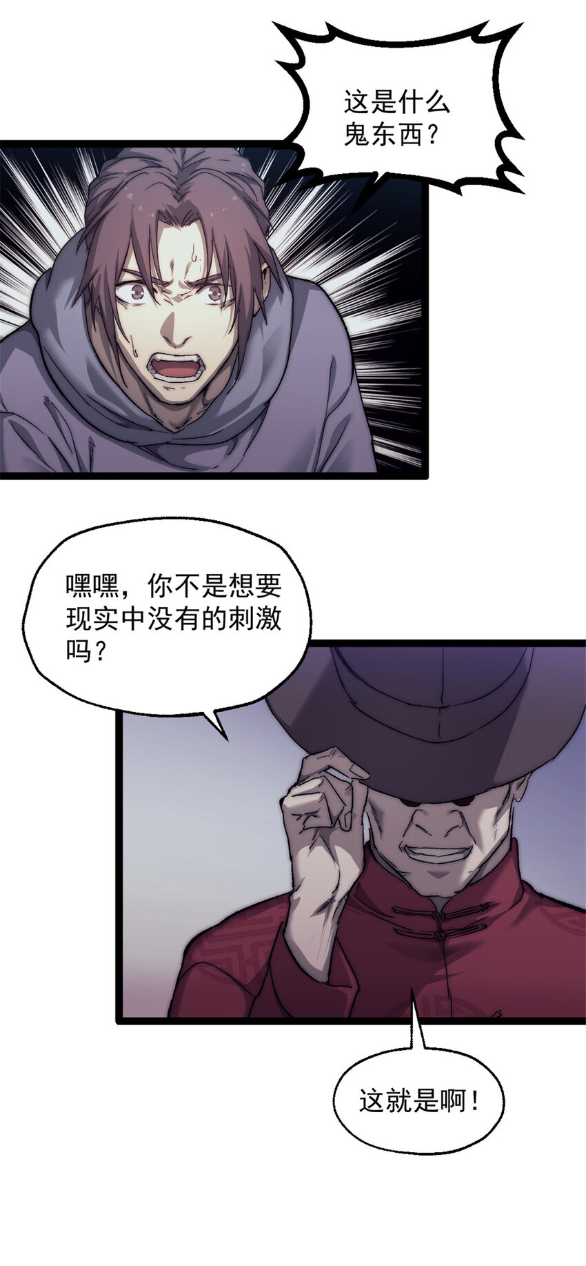 04 穷追不舍的怪物6
