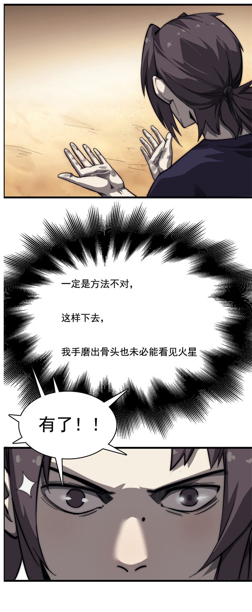 08 荒岛求生41