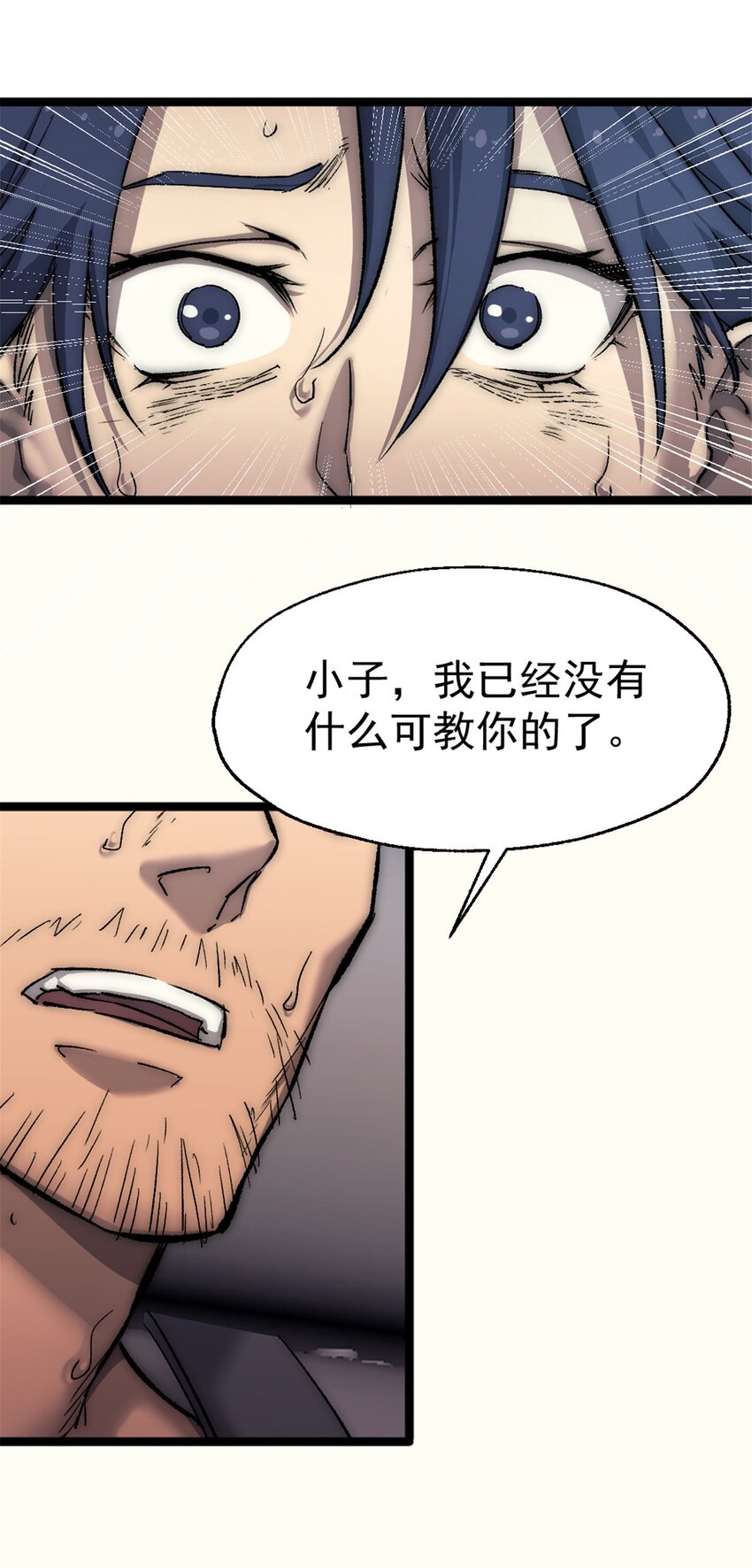 37 急速前进33