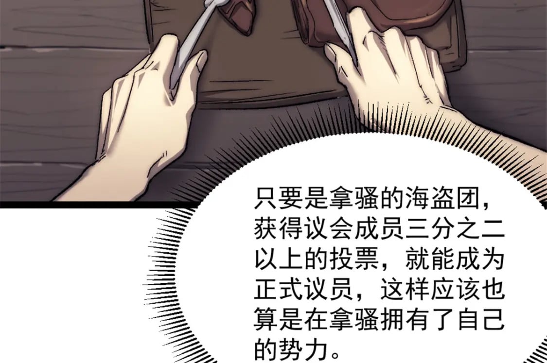 68 收债人97