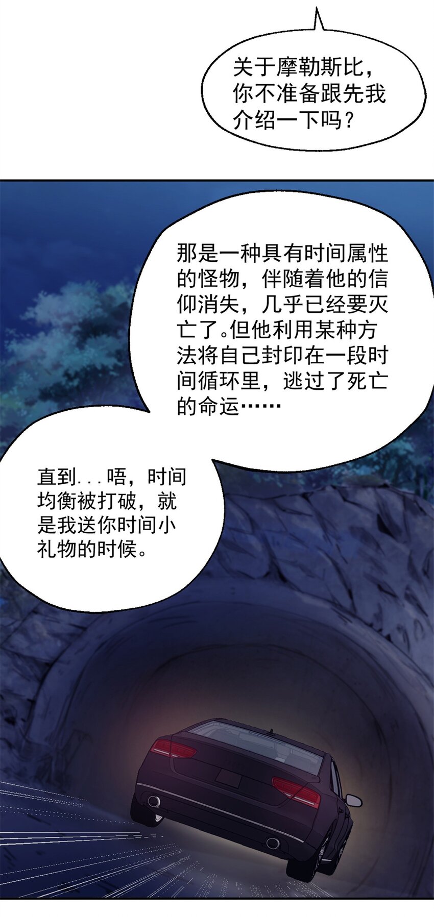 39 狩猎摩勒斯比24