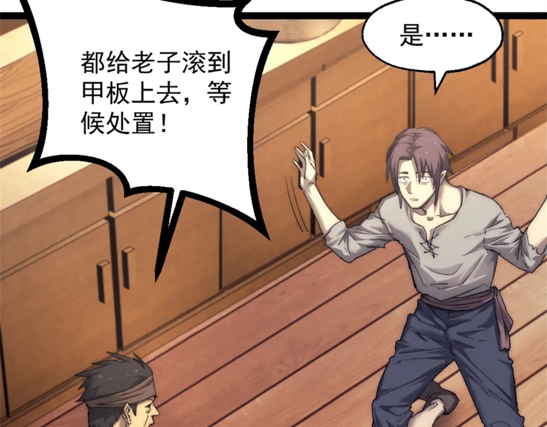 64 货船失守41
