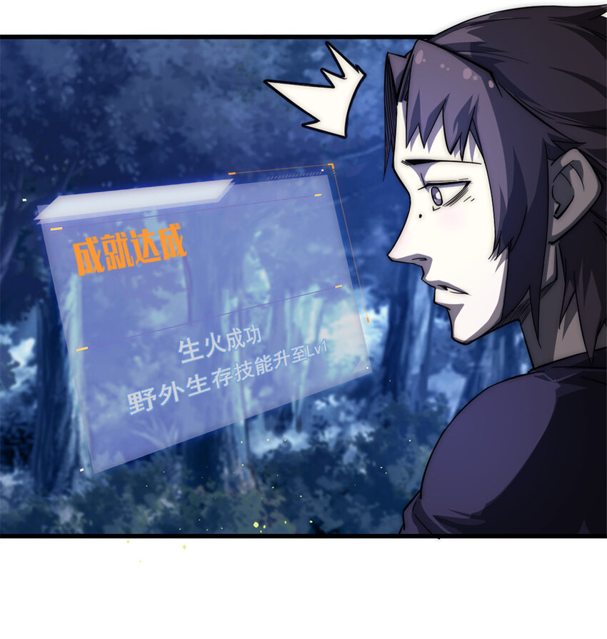 09 NPC幸存者79