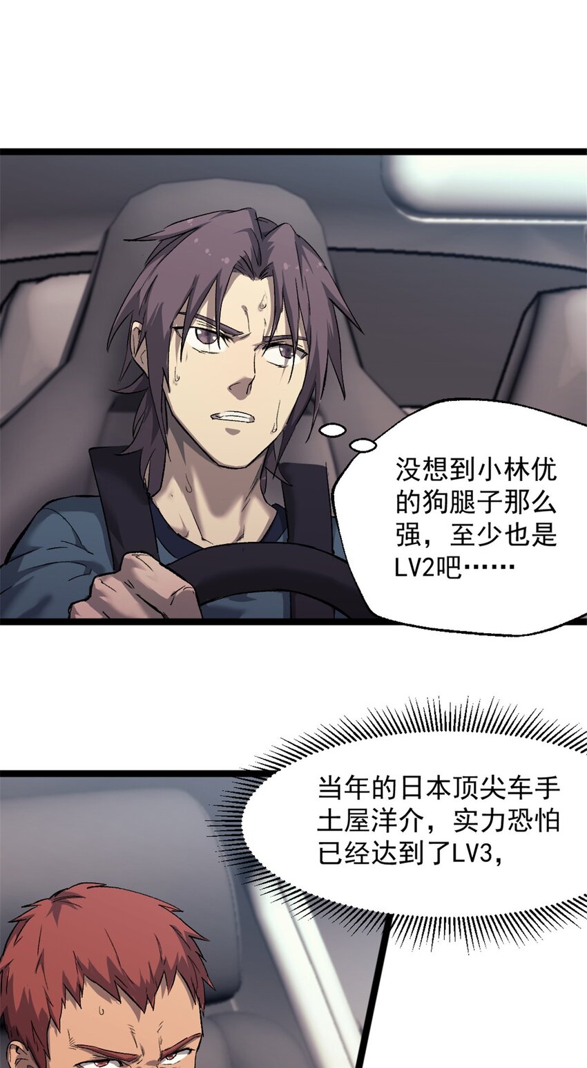 36 玩命关头8
