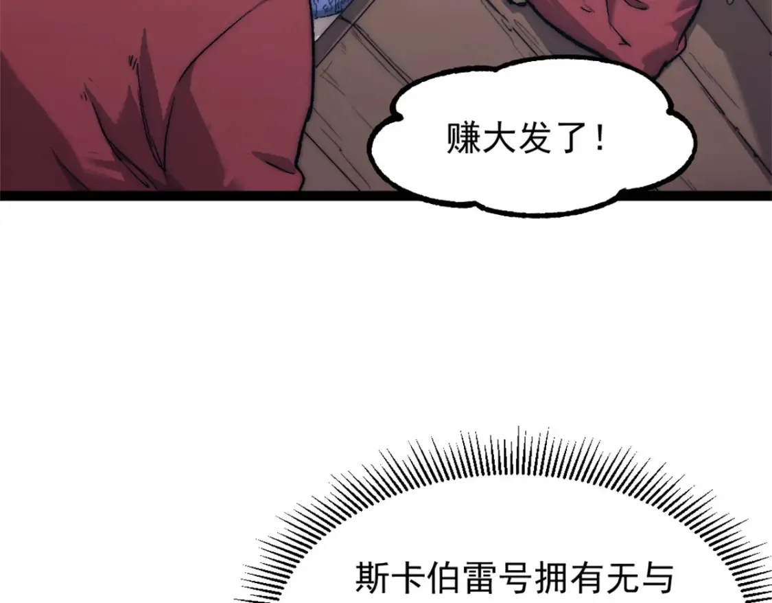 75 斯卡伯雷号40