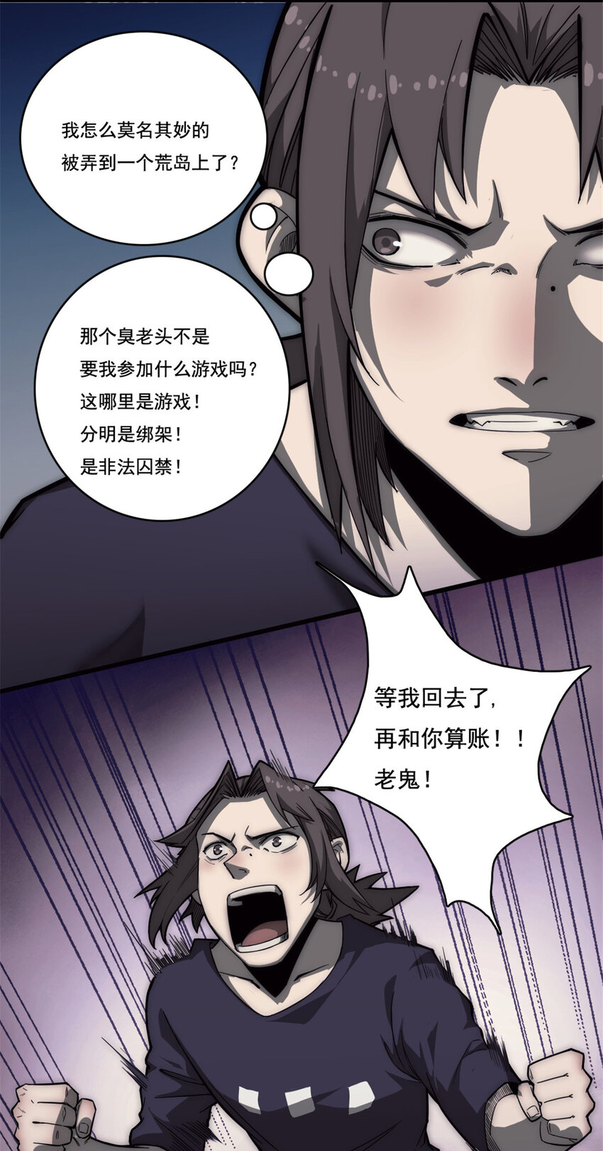 08 荒岛求生25