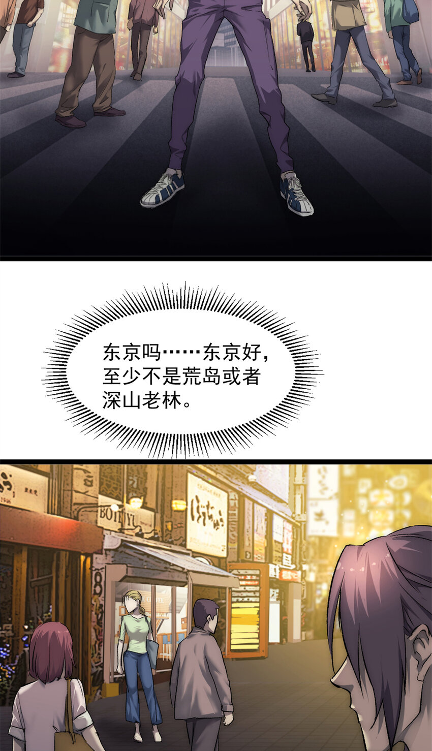 26 第二个副本—东京漂移11