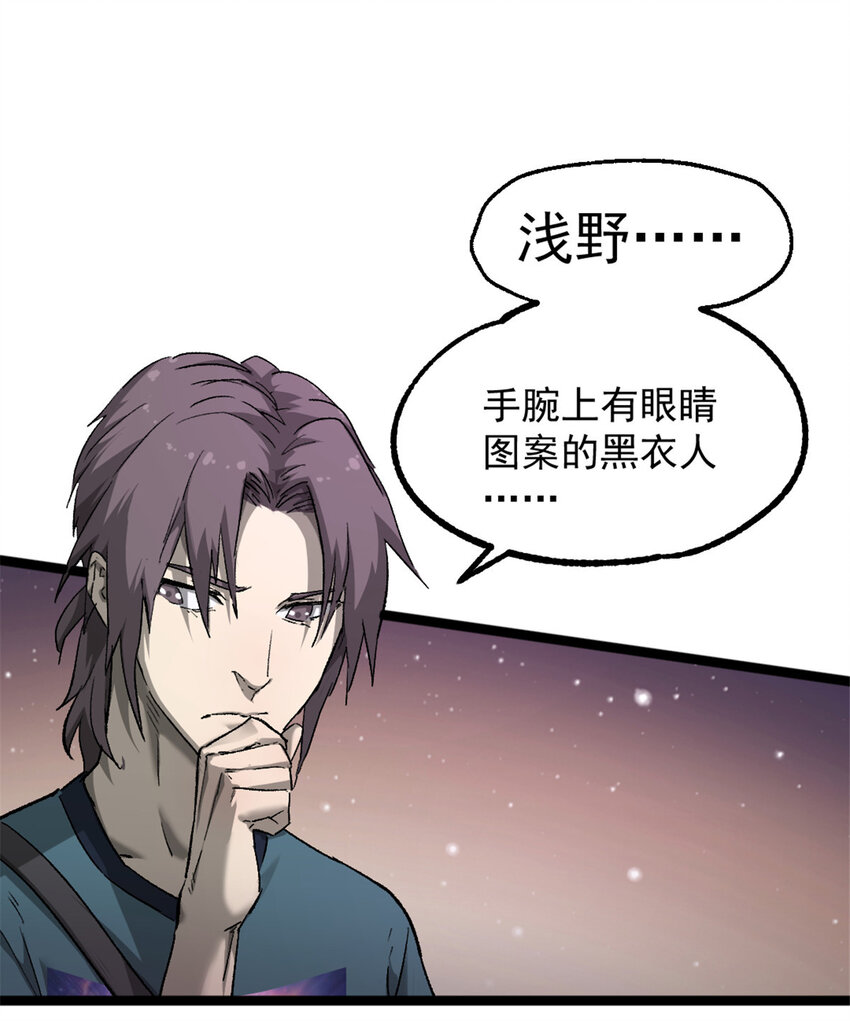 33 鬼眼社团20