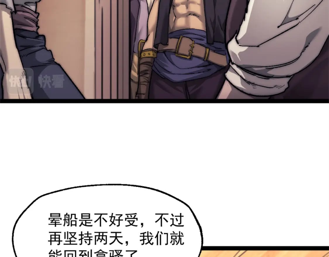 66 厨房的怪味20