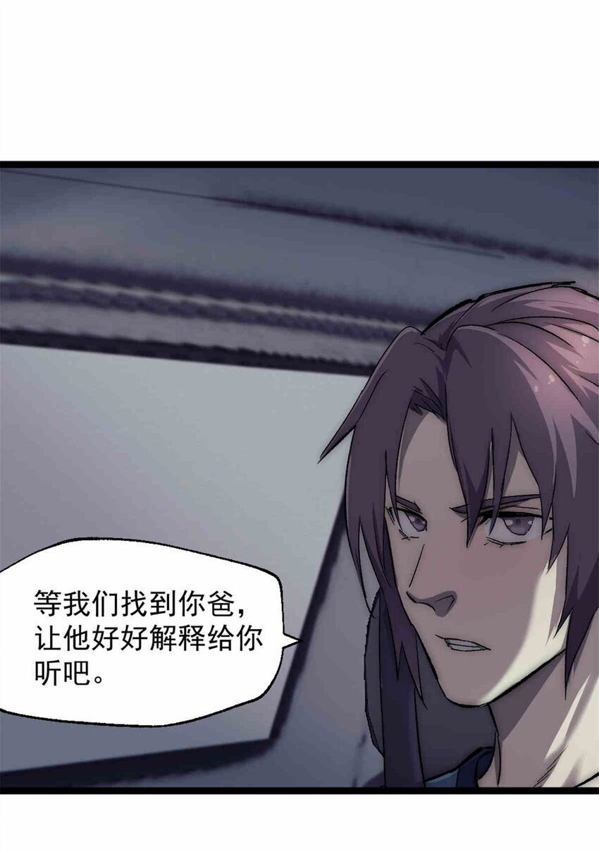 31 雨子遇险40