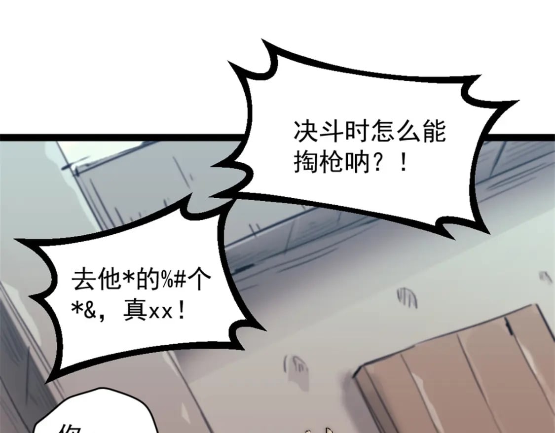 68 收债人12