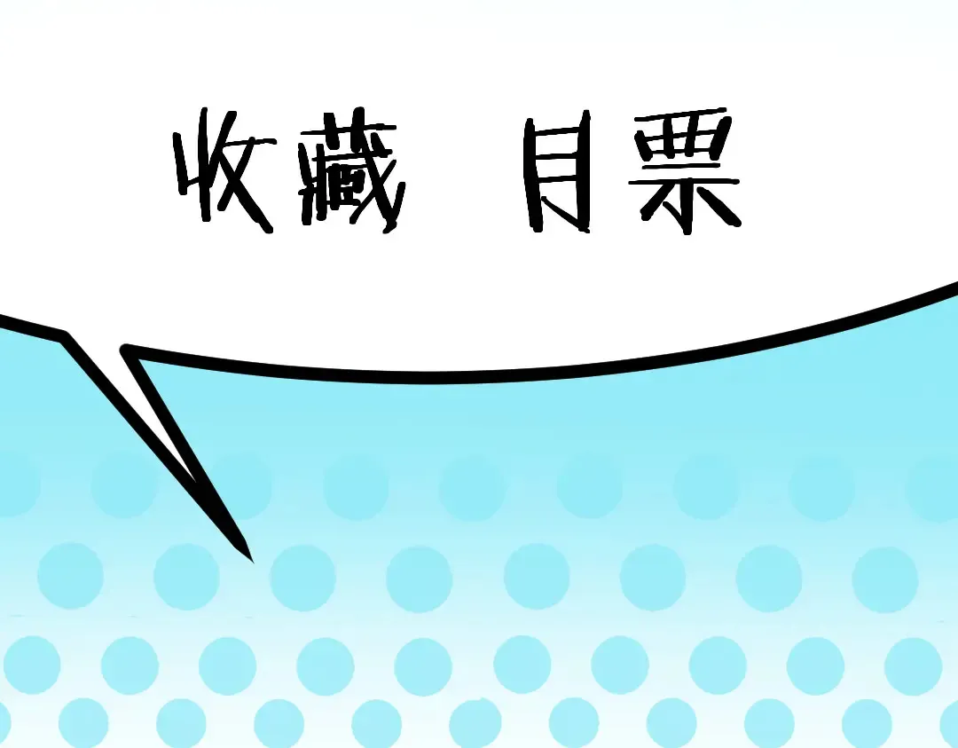 49 可恨的叛徒136