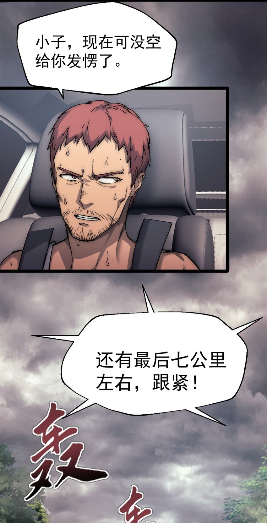 37 急速前进4