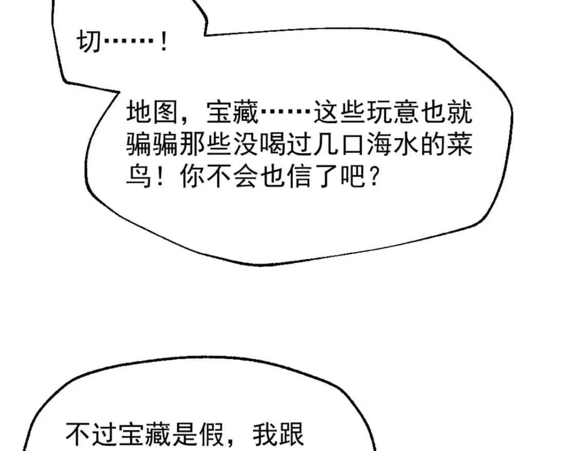 74 古怪的寻宝之旅54