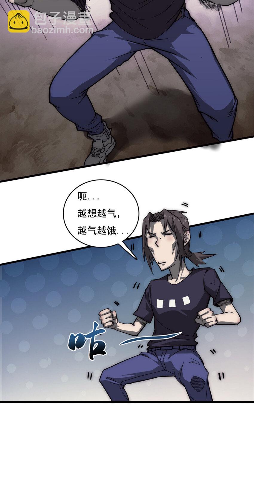 08 荒岛求生26