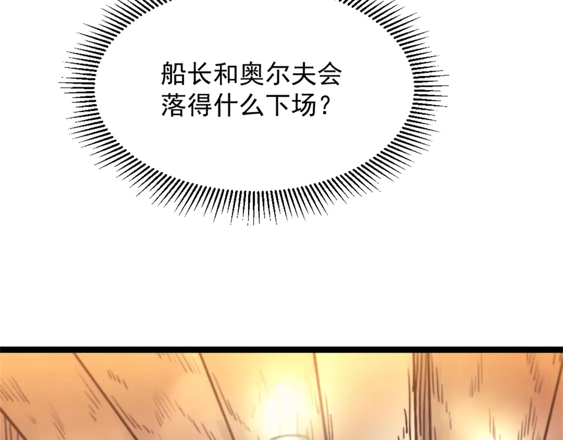 77 安妮女王复仇号40