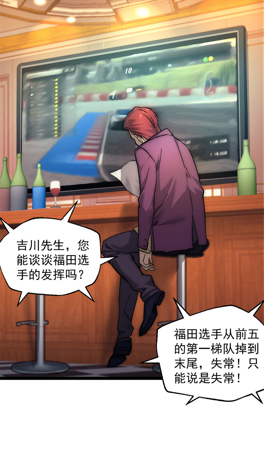 26 第二个副本—东京漂移39