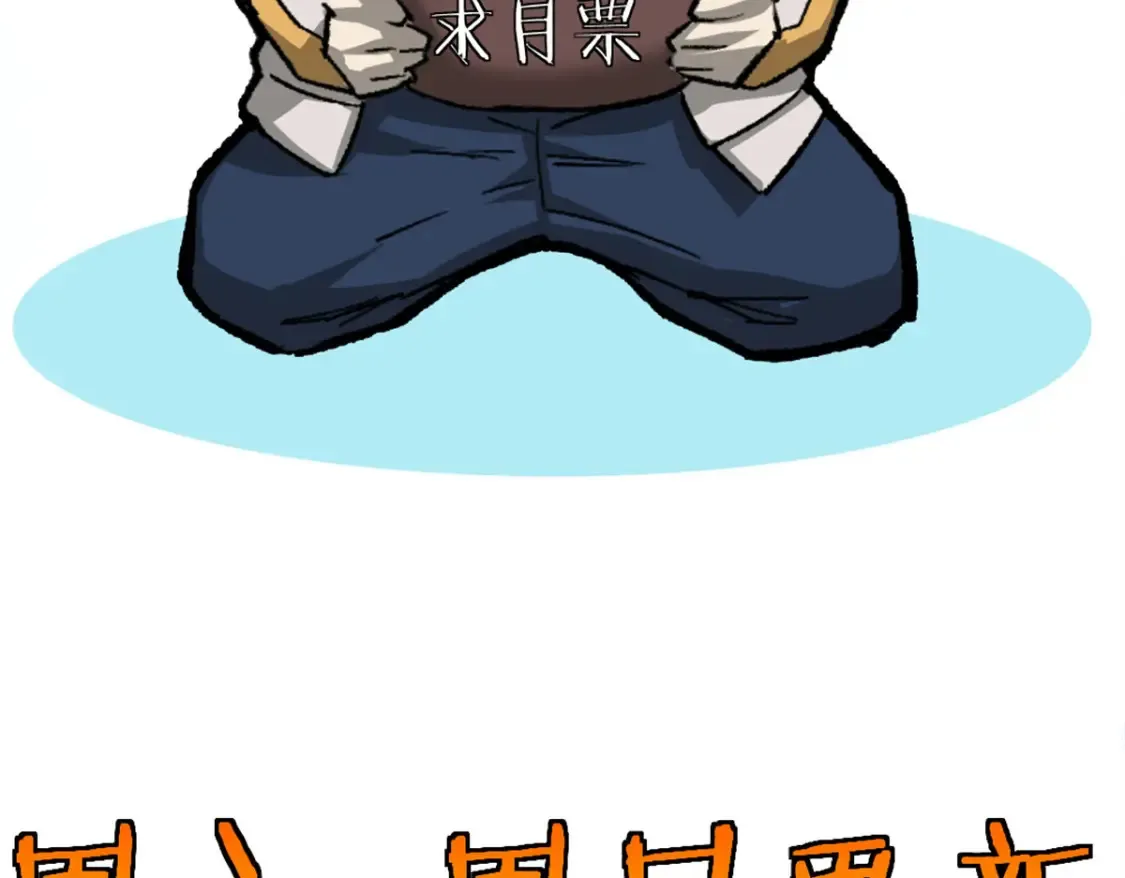 50 他不是逃兵！133