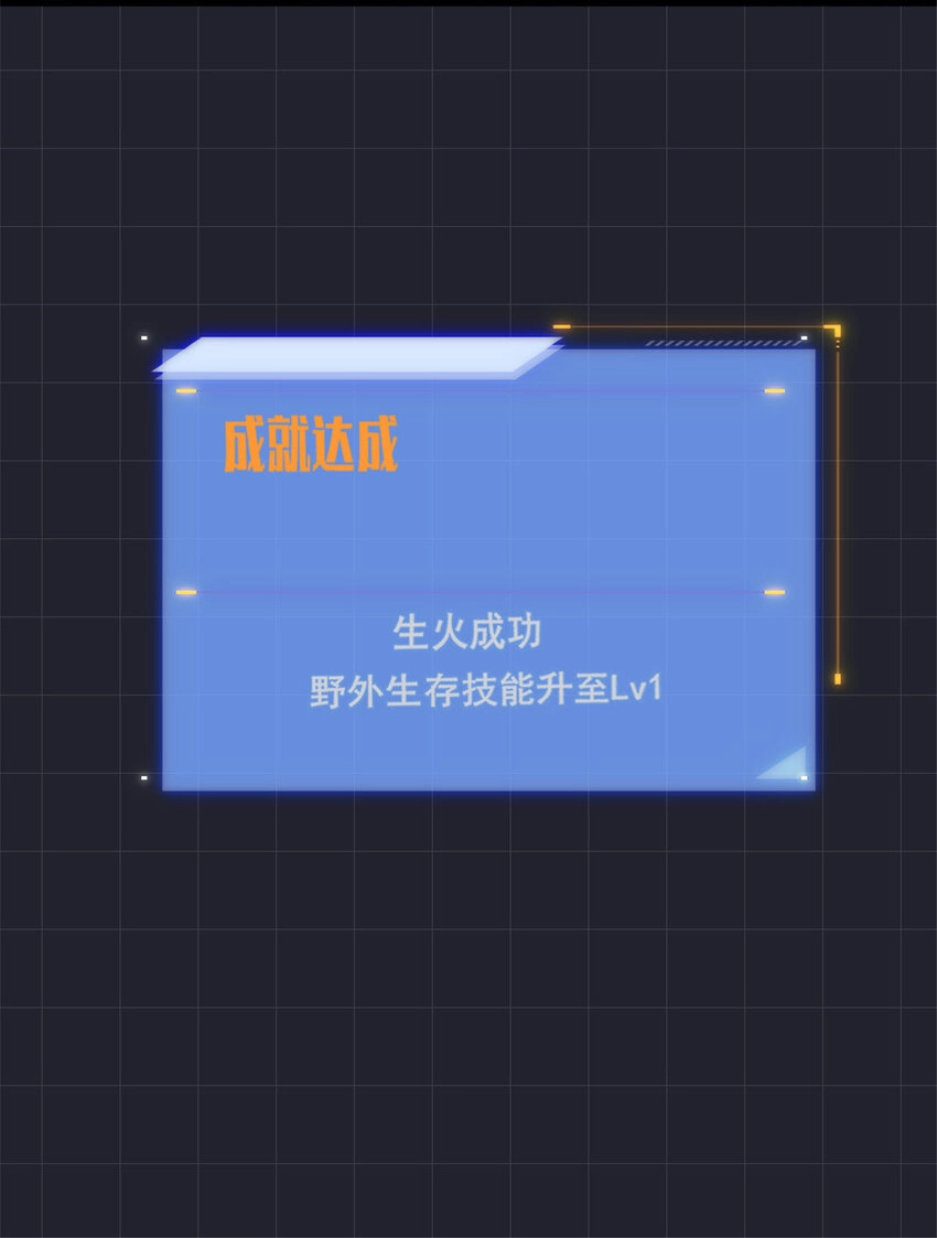 09 NPC幸存者81