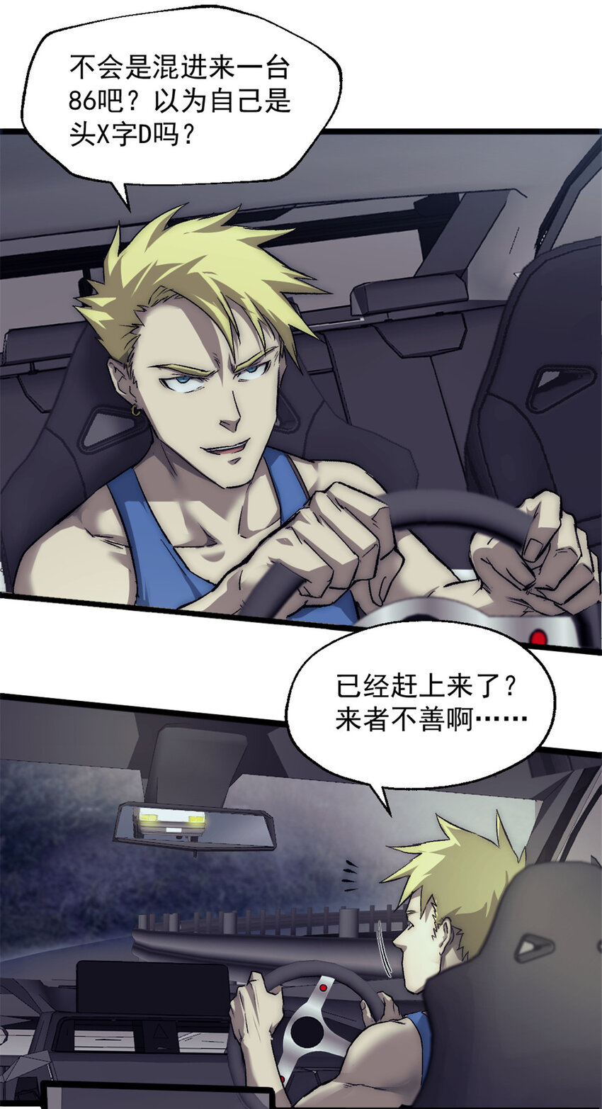 30 仇家上门2