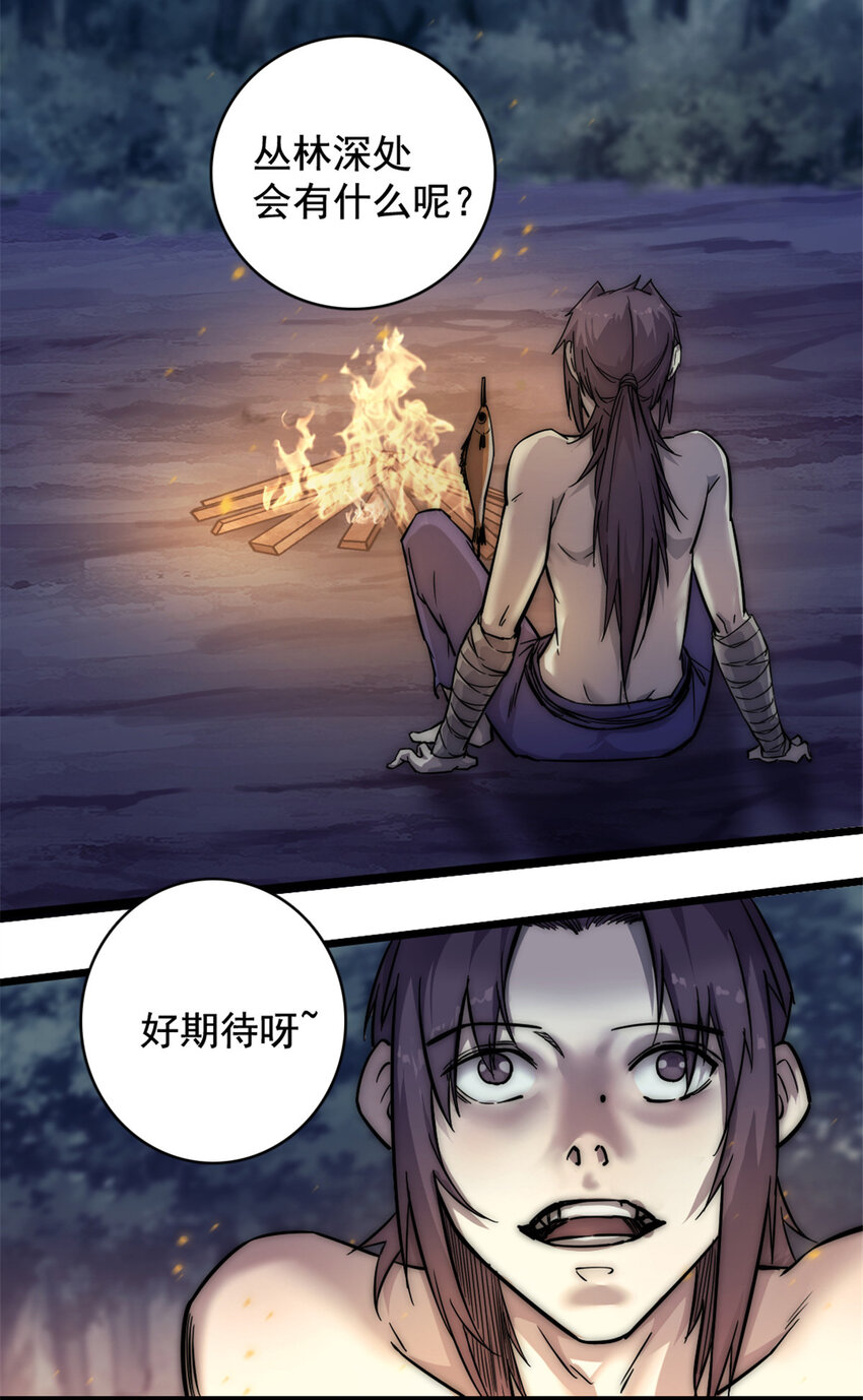 15 丛林深处11