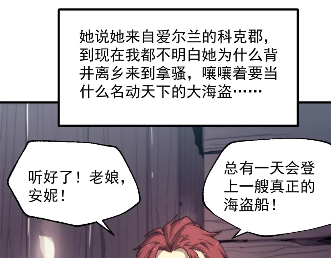 71 海盗安妮50