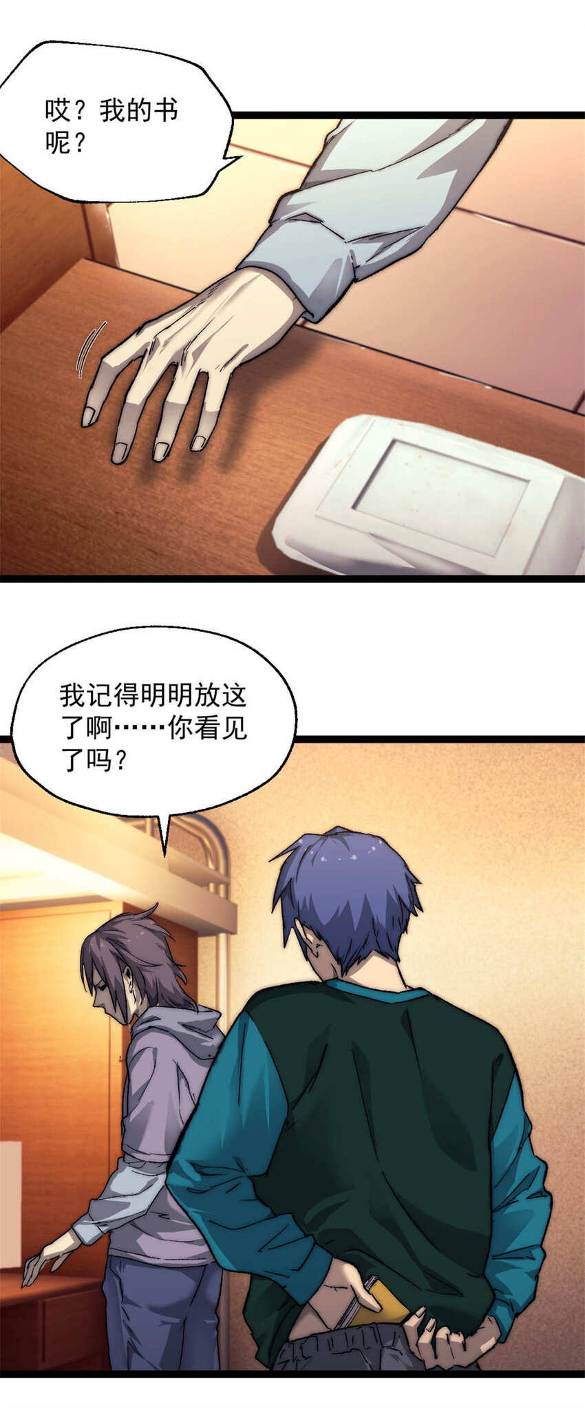 03 游戏开始35