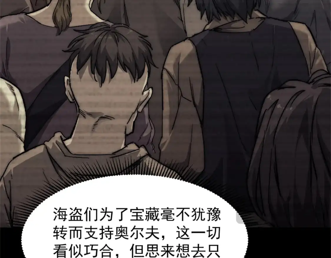 74 古怪的寻宝之旅23