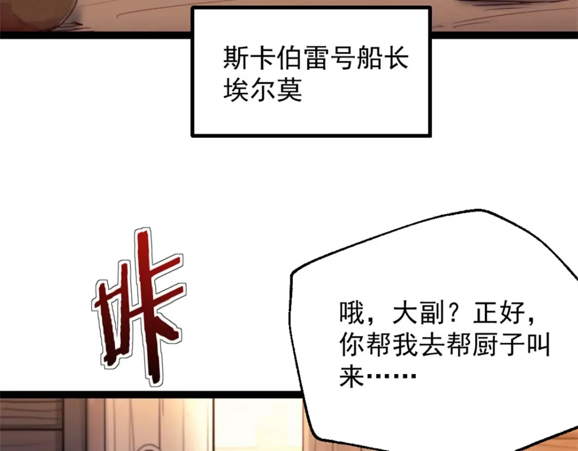 75 斯卡伯雷号11