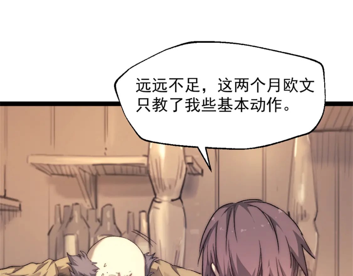 69 学习刀法71