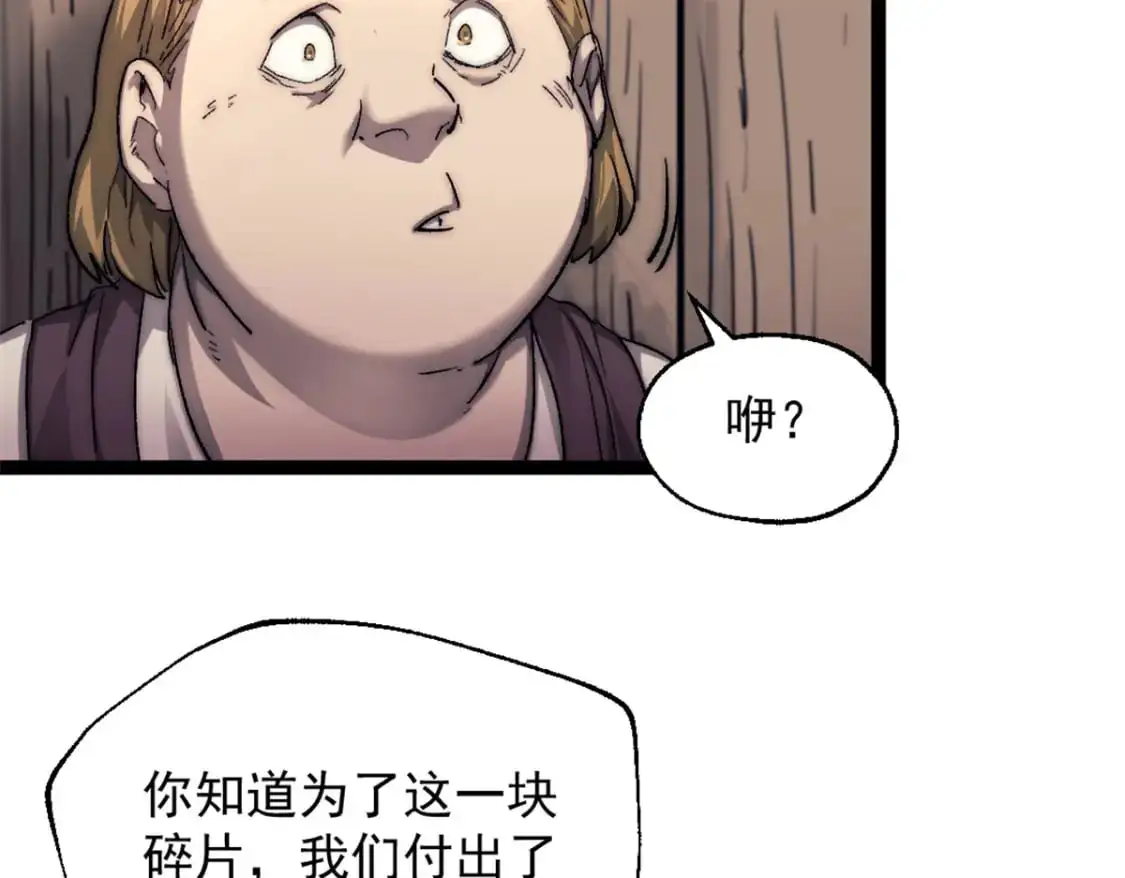 73 海盗王的宝藏58