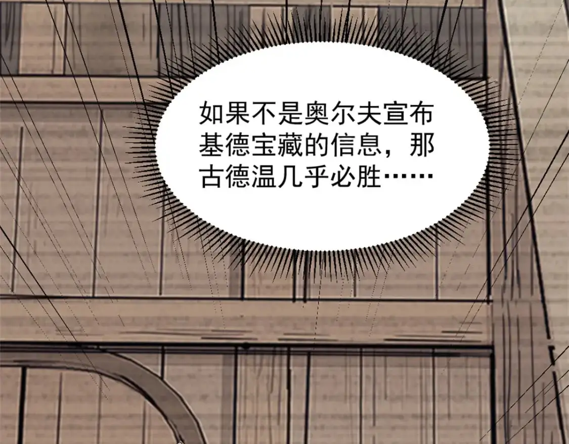 74 古怪的寻宝之旅21