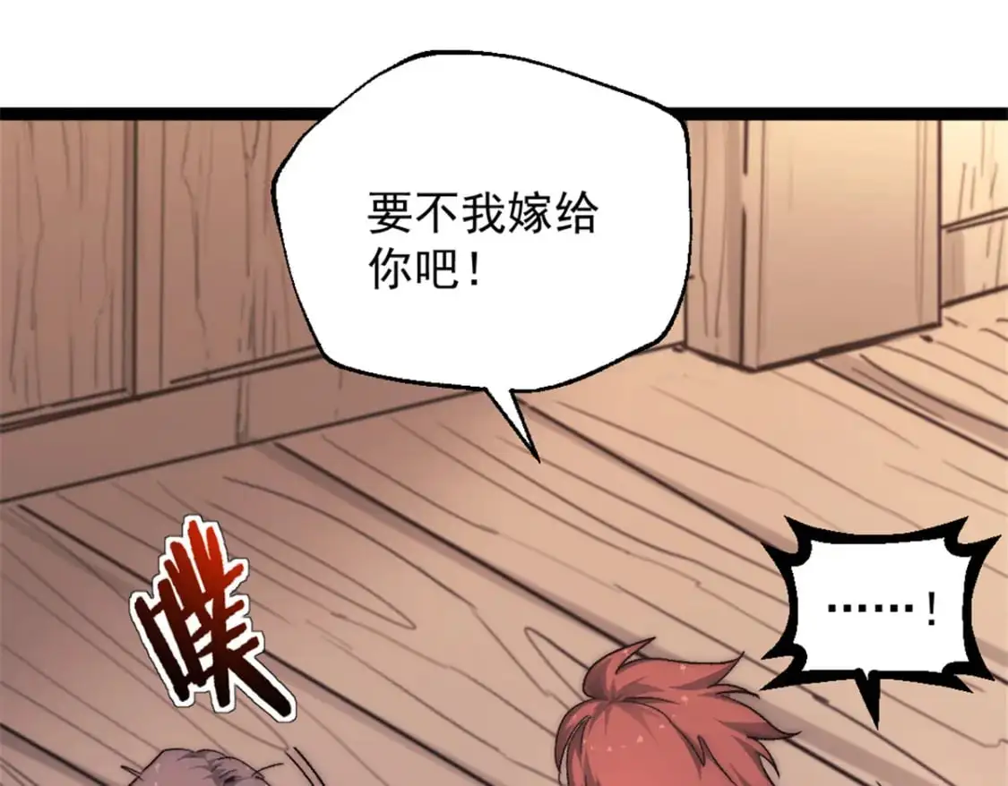 73 海盗王的宝藏78