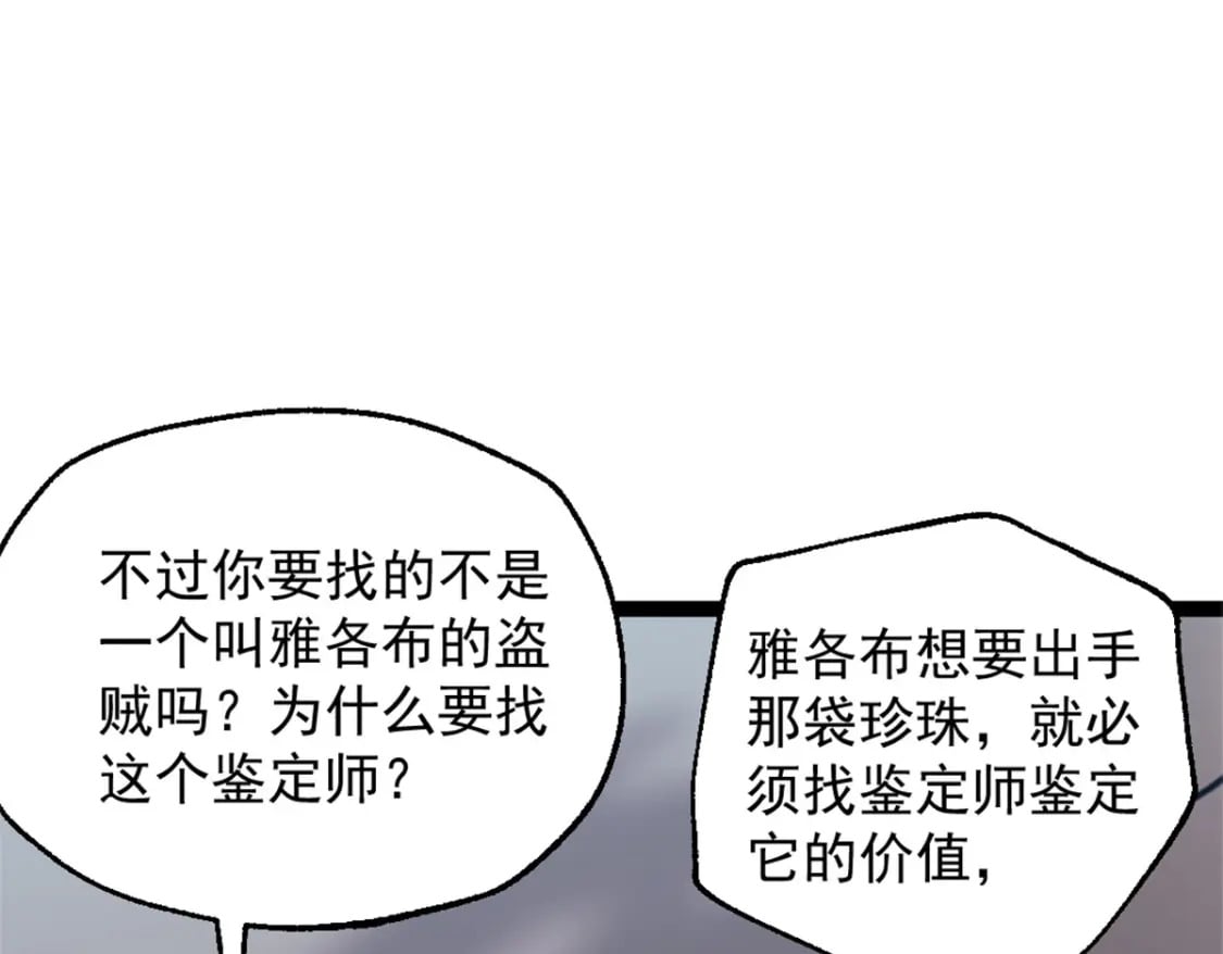 70 丢失的珍珠18
