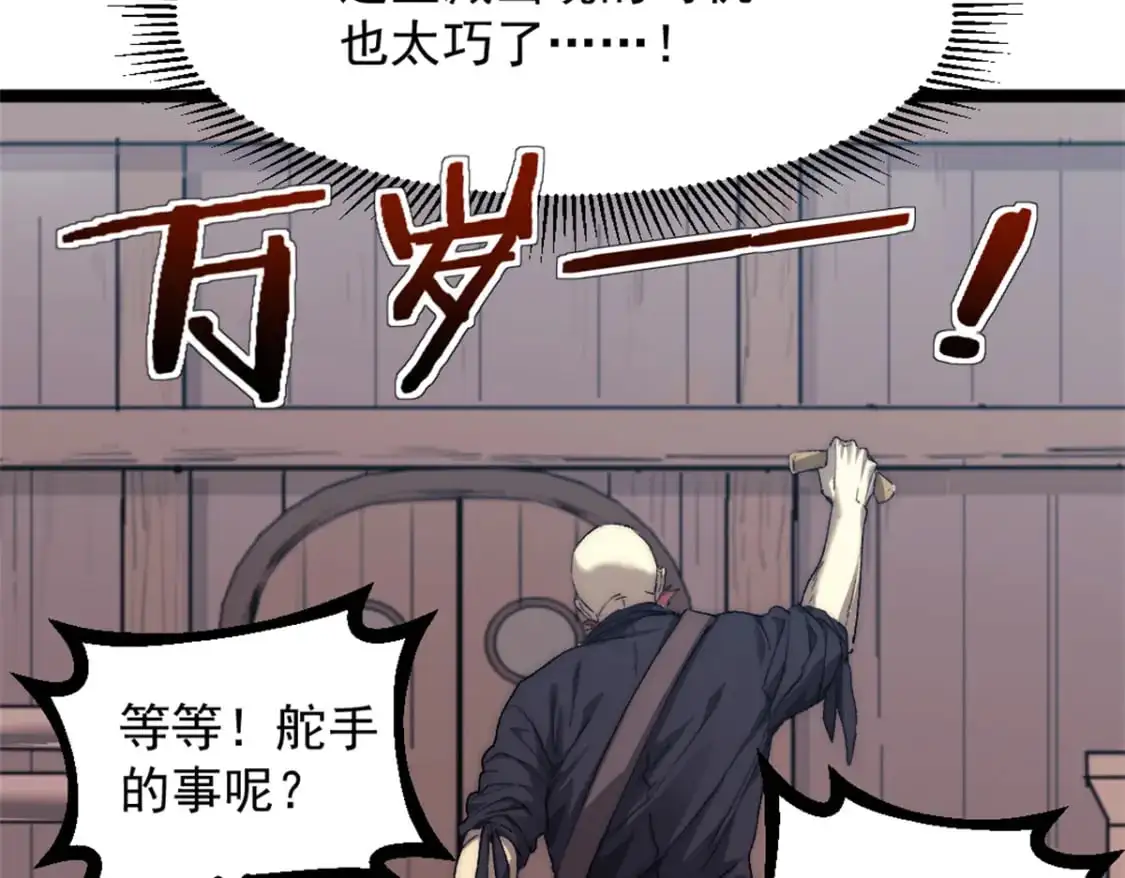 72 竞选舵手72