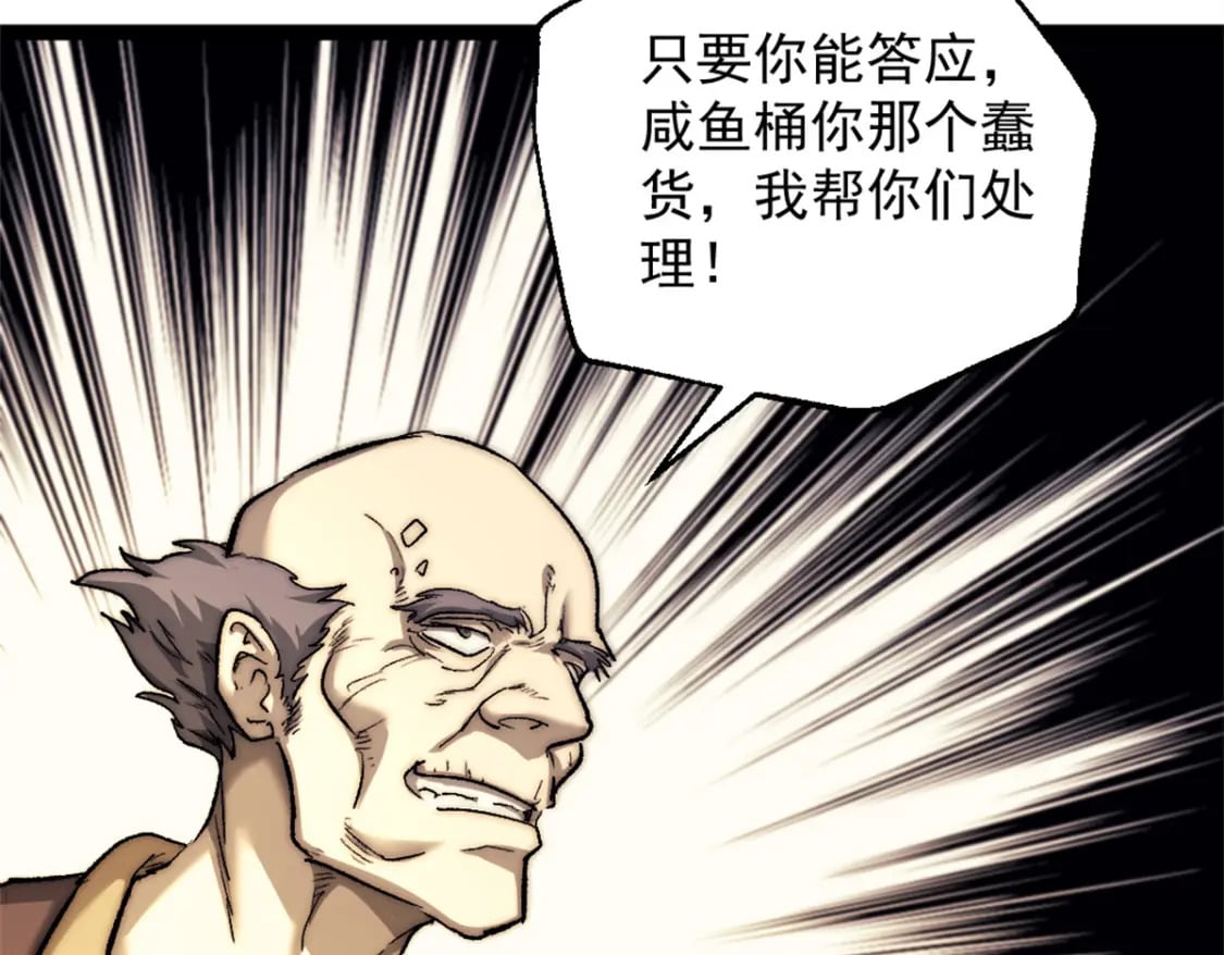 66 厨房的怪味84